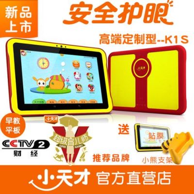 小天才早教机多少钱？小天才早教机-图1