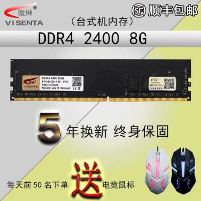 某宝的Visenta/微绅内存DDR4 2400 8G怎么样,可靠吗?微绅-图3 某宝的Visenta/微绅内存DDR4 2400 8G怎么样,可靠吗?微绅-图3