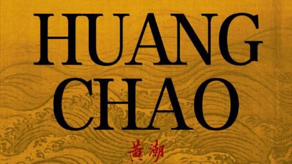 黄潮是词语?黄潮-图2 黄潮是词语?黄潮-图2