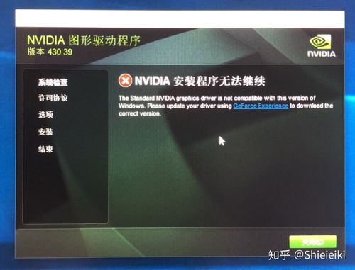 用了ddu后还是无法安装驱动?ddu卸载显卡驱动-图3 用了ddu后还是无法安装驱动?ddu卸载显卡驱动-图3