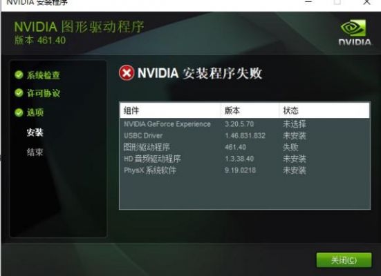 用了ddu后还是无法安装驱动?ddu卸载显卡驱动-图2 用了ddu后还是无法安装驱动?ddu卸载显卡驱动-图2