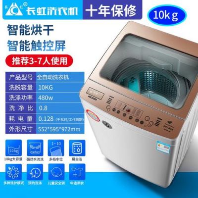 长虹xcb65-g628洗衣机不排水？g628