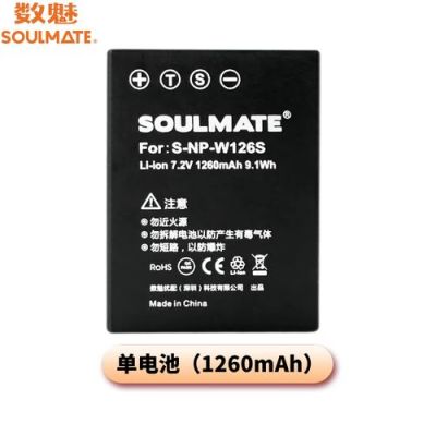 锂离子电池np-w126s与np-w126有什么差异？蒂森特