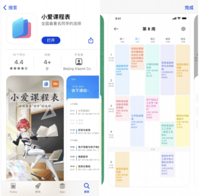 小米课程表怎么调节格子大小?小爱课程表-图2 小米课程表怎么调节格子大小?小爱课程表-图2