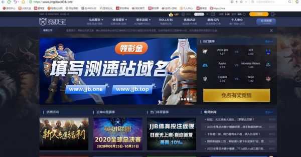 竞技宝到底怎样？竞技宝官网