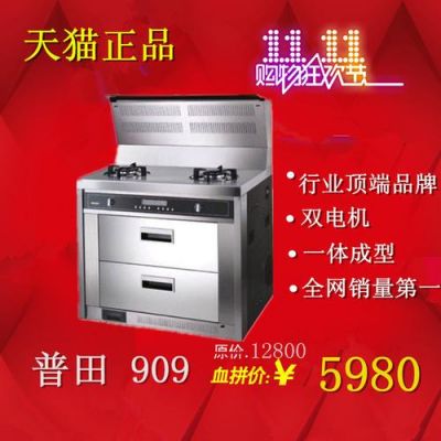 普田集成灶使用说明？普田集成灶