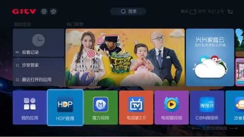gitv电视盒子是什么?gitv-图1 gitv电视盒子是什么?gitv-图1