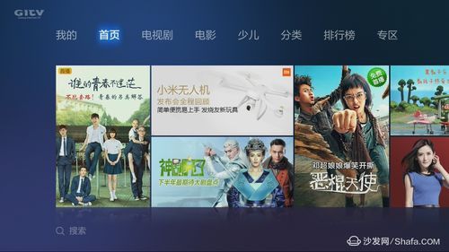 gitv电视盒子是什么?gitv-图3 gitv电视盒子是什么?gitv-图3