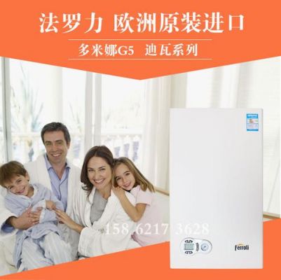 法罗力壁挂炉20kw价格?法罗力壁挂炉-图3 法罗力壁挂炉20kw价格?法罗力壁挂炉-图3