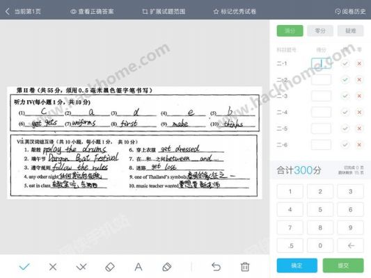 使用好分数网上阅卷的是什么意思？好分数阅卷
