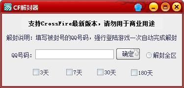 快手号解封器真的假的?解封器-图3 快手号解封器真的假的?解封器-图3