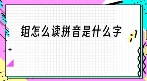 fa的四个声调正确拼读?一二三四繁体字-图3 fa的四个声调正确拼读?一二三四繁体字-图3
