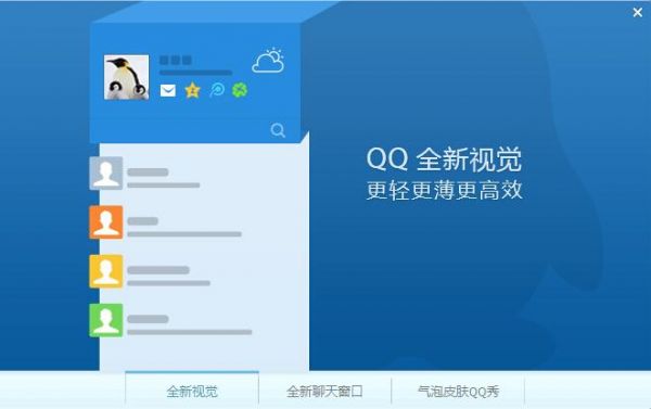 pcqq是什么意思？qqpc