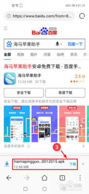 苹果手机怎么下载xy或者海马助手?海马苹果手机助手-图1 苹果手机怎么下载xy或者海马助手?海马苹果手机助手-图1