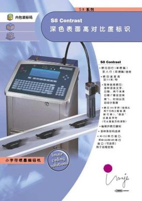 依玛士9410喷码机故障排除?依玛士-图2 依玛士9410喷码机故障排除?依玛士-图2