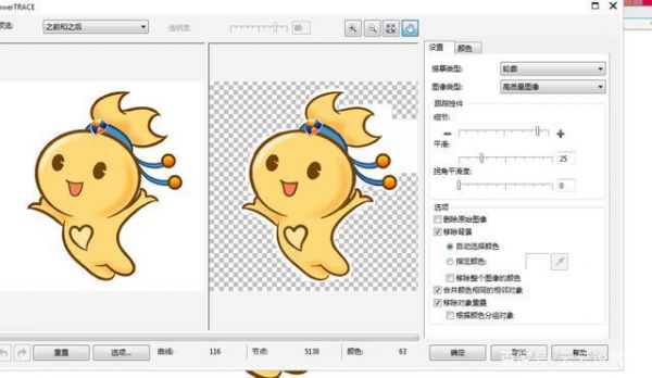 位图是什么意思？位图是什么意思