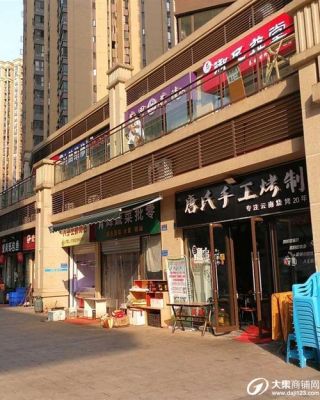 购买商铺(街铺)一般多大面积比较合适?店铺街-图1 购买商铺(街铺)一般多大面积比较合适?店铺街-图1