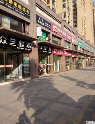 购买商铺(街铺)一般多大面积比较合适?店铺街-图2 购买商铺(街铺)一般多大面积比较合适?店铺街-图2