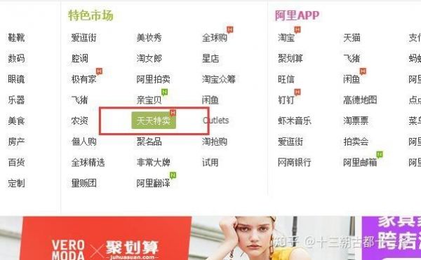 淘宝频道是什么意思?淘宝特卖频道-图3 淘宝频道是什么意思?淘宝特卖频道-图3