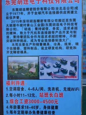 万向集团招聘普工?万向车-图2 万向集团招聘普工?万向车-图2