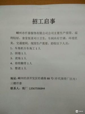 万向集团招聘普工?万向车-图3 万向集团招聘普工?万向车-图3