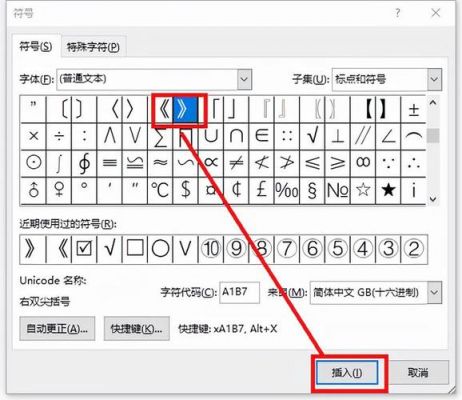 书名符号怎么用键盘输入？书名号在键盘上怎么打