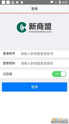 新商盟是正规的吗？新商盟网上烟草订货