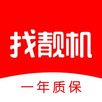 找靓机官方验机的靠谱吗？找靓机靠谱吗