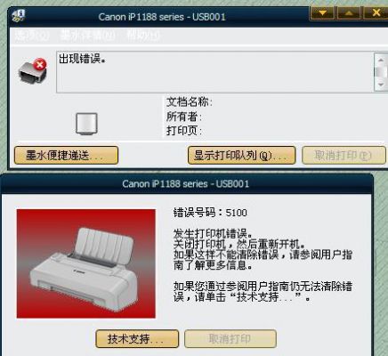 ip1188如何恢复出厂设置佳能IP1188-图2 ip1188如何恢复出厂设置佳能IP1188-图2