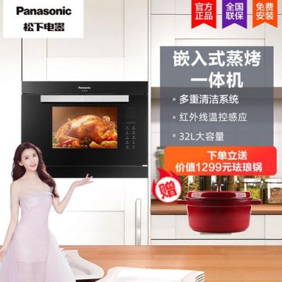 松下蒸烤箱一体机使用方法?松下GD88-图2 松下蒸烤箱一体机使用方法?松下GD88-图2