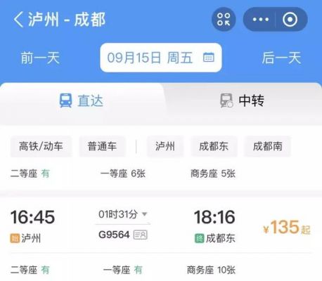 到的G3701途经哪些站?g956-图3 到的G3701途经哪些站?g956-图3