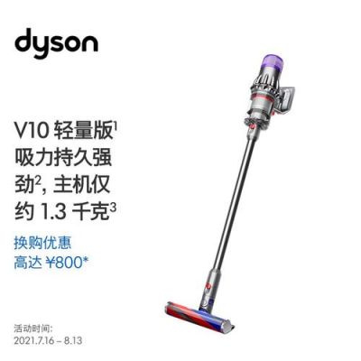 戴森吸尘器v10哪个版本性价比高?戴森吸尘器v10-图2 戴森吸尘器v10哪个版本性价比高?戴森吸尘器v10-图2