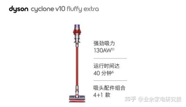 戴森吸尘器v10哪个版本性价比高?戴森吸尘器v10-图3 戴森吸尘器v10哪个版本性价比高?戴森吸尘器v10-图3