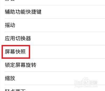 苹果8p截屏快捷键设置?8p怎么截屏-图2 苹果8p截屏快捷键设置?8p怎么截屏-图2