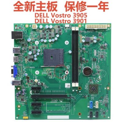 戴尔3901台式机(戴尔3901台式机主板)-图1 戴尔3901台式机(戴尔3901台式机主板)-图1