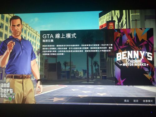 gta4为什么进不去？gta4为什么进不去？gta5进不去
