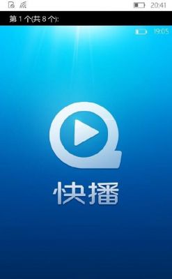 快播旧版本还能用吗？快播还能用吗-图3