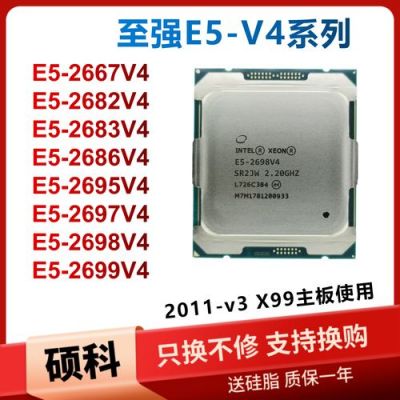 e52667v4相当于什么cpu?2667v4-图1 e52667v4相当于什么cpu?2667v4-图1