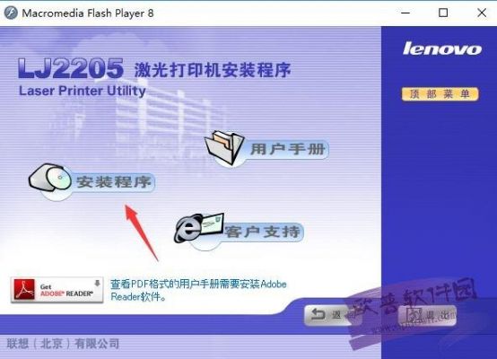 联想lj2205怎么安装驱动？联想lj2205
