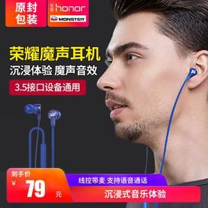 为什么淘宝天猫的荣耀魔声2耳机比华为官网上的便宜？魔声官网