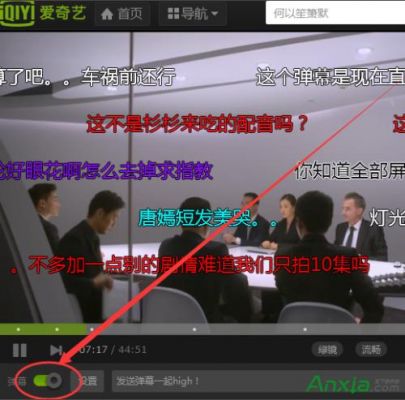 爱奇艺pc端弹幕怎么开?爱奇艺弹幕开关在哪-图1 爱奇艺pc端弹幕怎么开?爱奇艺弹幕开关在哪-图1