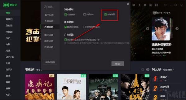 爱奇艺pc端弹幕怎么开?爱奇艺弹幕开关在哪-图2 爱奇艺pc端弹幕怎么开?爱奇艺弹幕开关在哪-图2