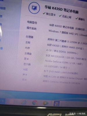 华硕a43s配置参数？华硕a43