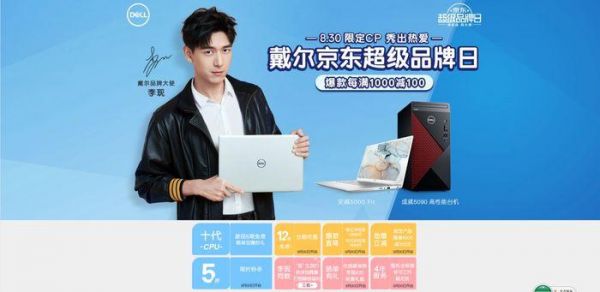 戴尔超级品牌日靠谱吗（戴尔京东超级品牌日是什么时候）