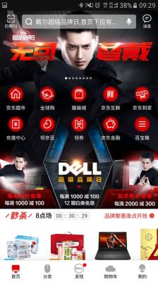 戴尔超级品牌日靠谱吗（戴尔京东超级品牌日是什么时候）-图2
