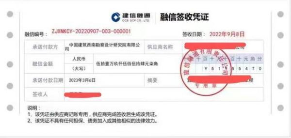 建信融通签收后怎样进行贴现？票据通
