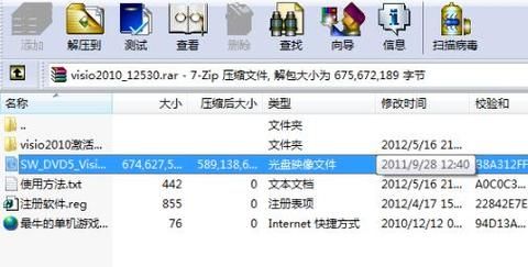 vsd格式的文件是什么文件，用什么打开？vsd格式怎么打开