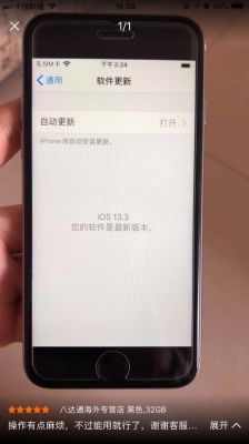 苹果6splus系统怎样升级成10?pp6s-图2 苹果6splus系统怎样升级成10?pp6s-图2