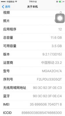 苹果6splus系统怎样升级成10?pp6s-图3 苹果6splus系统怎样升级成10?pp6s-图3