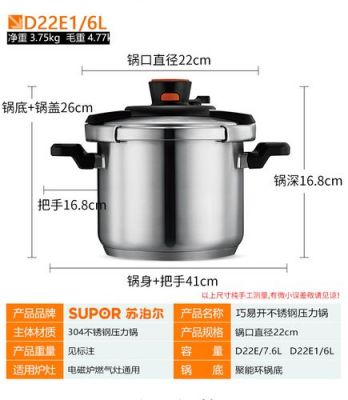 高压锅哪个牌子好，高压锅十大品牌排行榜推荐？高压锅十大名牌